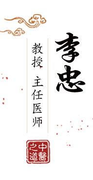 黄片操逼黄片操逼北京中医肿瘤专家李忠的简介